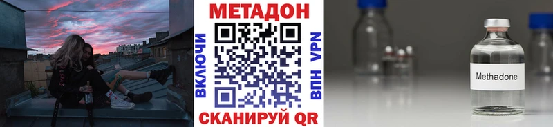 Метадон кристалл  Нефтекумск 